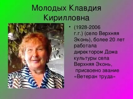Кирилловна отчество