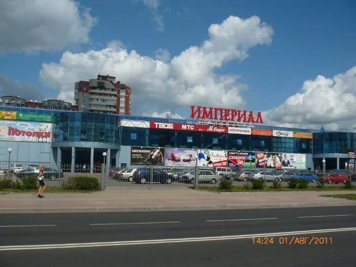 торговый центр империал. империал архангельск. тц империал кызыл. торговый центр империал в г. империал псков.