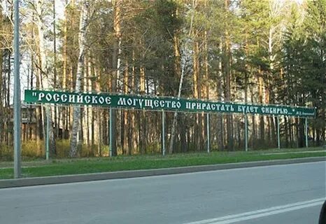 Прирастать