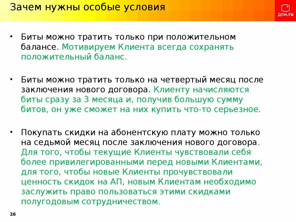 Нужны особые условия. Особое условие. Нужна особые условия, для того чтобы появились герои?. Может нужны особые условия для того чтобы появились герои ответ.