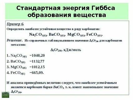 Обычная энергия