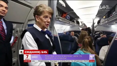 Пенсия бортпроводников гражданской