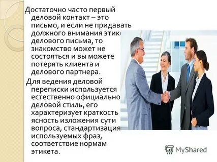 Чаще первого