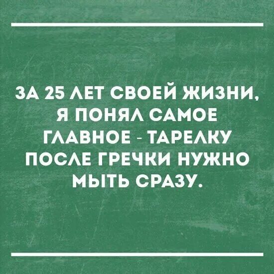 Нужно мыть гречку. Тарелку от гречки надо мыть сразу. мойте тарелку после гречки сразу. помыть тарелку после гречки. посуду после гречки нужно мыть сразу.