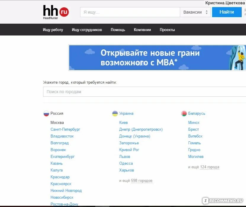 Поиск работы на HH.ru. HH ру вакансии. Ищу работу .ру. Анкета ХХ ру. Объявления хх ру работа