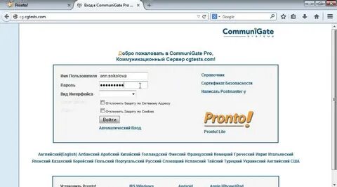 Про войти