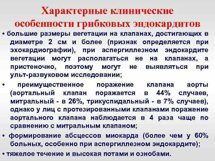 Вегетация сердца. Вегетации на клапанах при эндокардите. Инфекционный эндокардит вегетации. Вегетации на клапанах сердца.