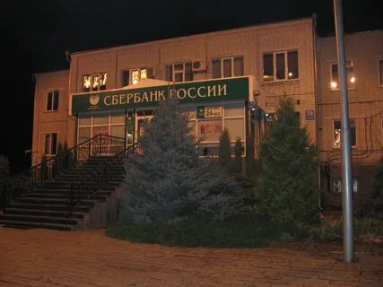 Сбербанк курганинск график работы