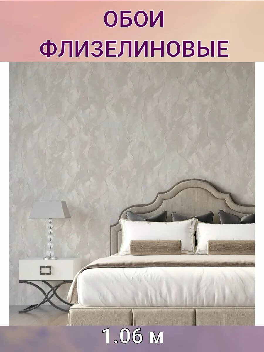 06 10. Обои флизелиновые wallsecret botticelli молочные. Wallsecret. Wallsecretcontour. 8739-29 обои индустрия (1,06х10,05м) (6).