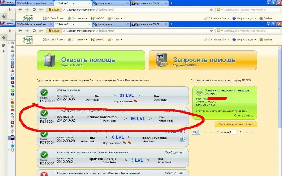 У меня 90 миллиардов на счету 124. Счёт. Сколько?. Сколько у меня на счету денег. Сколько денег на счету. Счет денег количество.