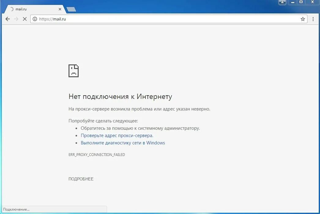 Проверить ошибки интернет соединения. Нет подключения к интернету. нет подключения к инету. нет соединения с интернетом. ошибка нет подключения к интернету.