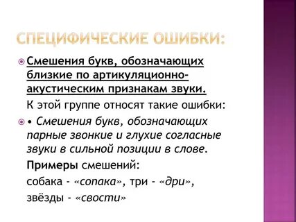 Смешение контекстов