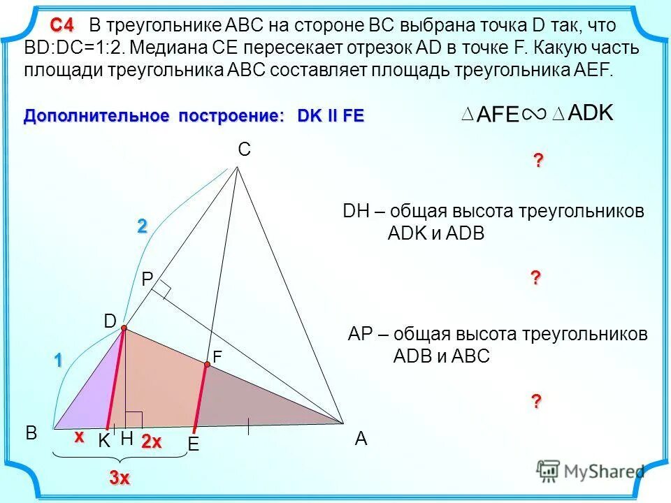 Площадь треугольника равна квадрату его стороны 2. Медиана и площадь треугольника. На стороне BC треугольника ABC выбрана точка d. На стороне BC треугольника ABC. В треугольнике АВС на стороне ab выбрана точка в.