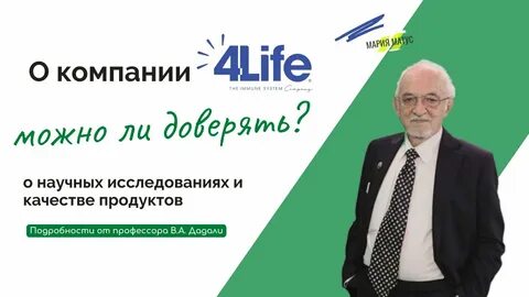 Компания верит