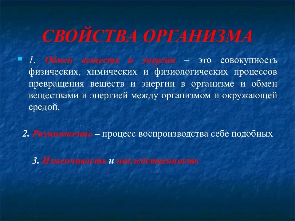 Наука изучающая движение строение происхождение