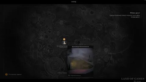 Remnant 2 темный проводник