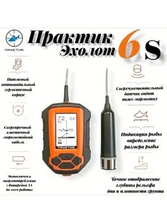 Практик м отзывы