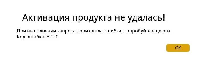 При выполнении запроса произошла ошибка. Произошла ошибка, попробуйте еще раз. epic games ошибка e150-2007. код ошибки e150-2007 epic game.