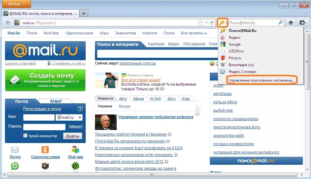 Майл ру поисковая. Mail. Поисковик майл.ру. Поисковая система маил. Почта майл.