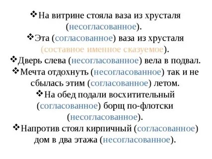 Выпишите несогласованное определение