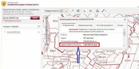 Расшифровка кадастрового номера участка