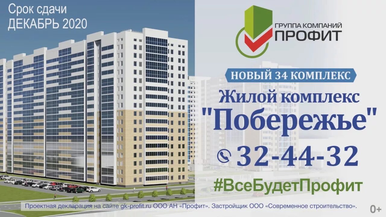 Новостройка купить набережные челны