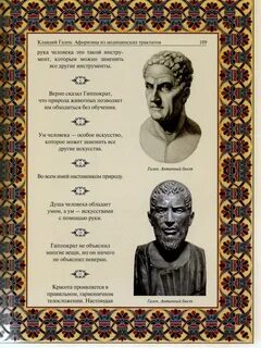 Афоризм о медицине