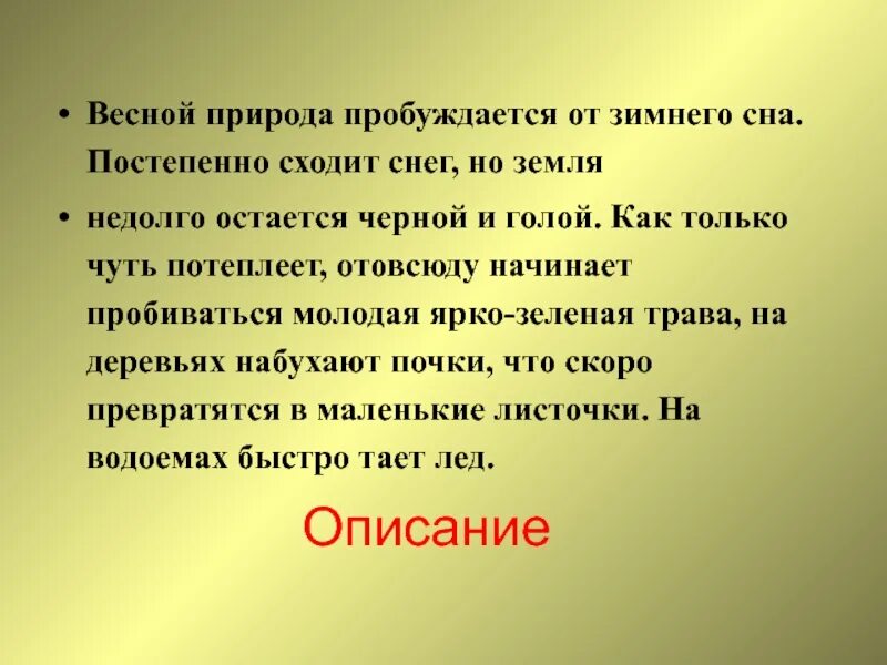 Постепенно сойти