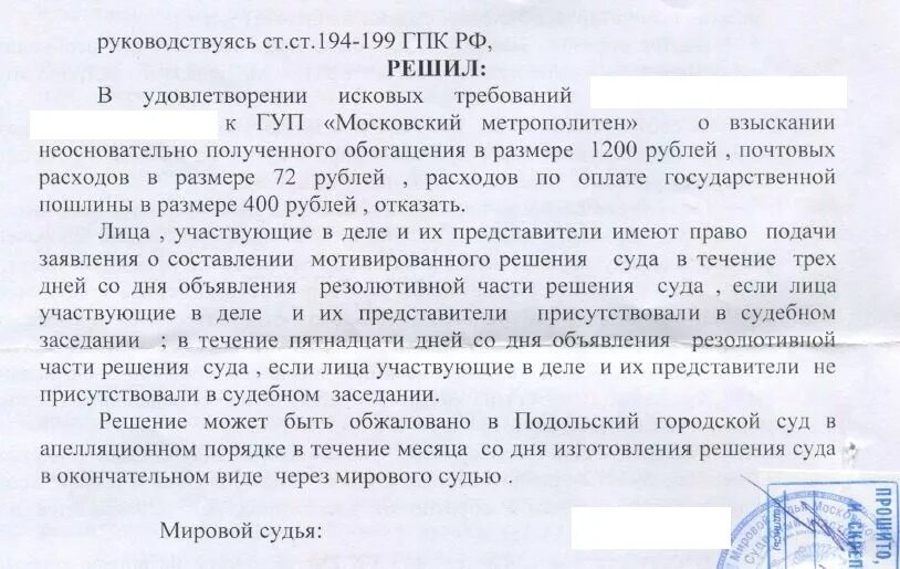 В удовлетворении исковых требований отказать. Судебное решение. В удовлетворении исковых требований истца отказать.. Решение суда отказать в удовлетворении исковых требований.