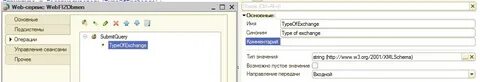 1с получить данные
