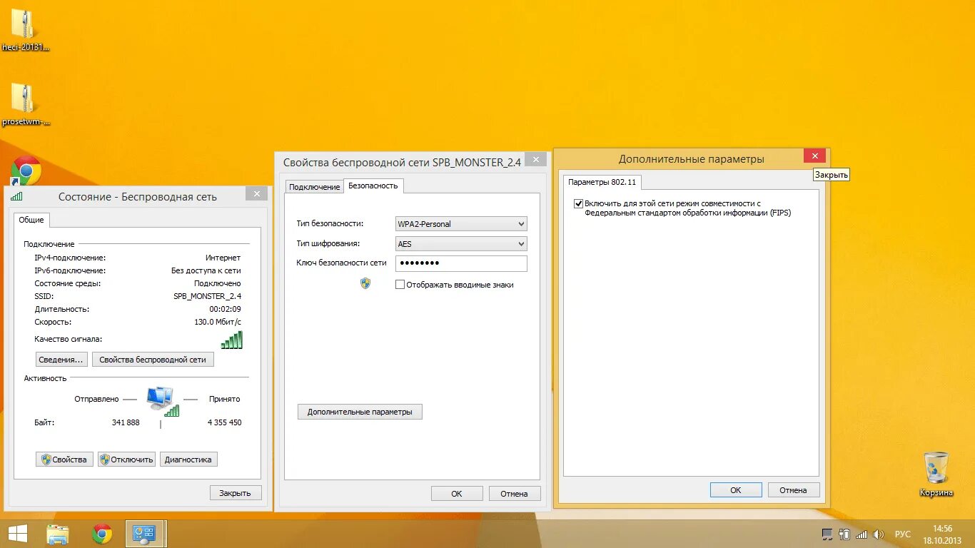 Не работает wi fi на windows. Виндовс 8 вай фай. windows 8 wifi. виндовс 8 включения вайфай. беспроводные сети на windows 8.