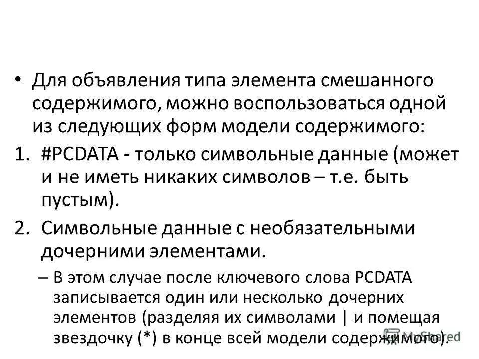 Смешанная экономика определение в экономике. Смешанное содержимое. Имеются два сосуда содержащие 30. Смешанная экономика частный сектор. Смешанное содержимое.