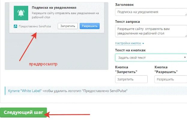 Какое следующее уведомление. Подписка на уведомления. уведомление на сайте. как разрешить уведомления. как разрешить сайту отправлять уведомления.