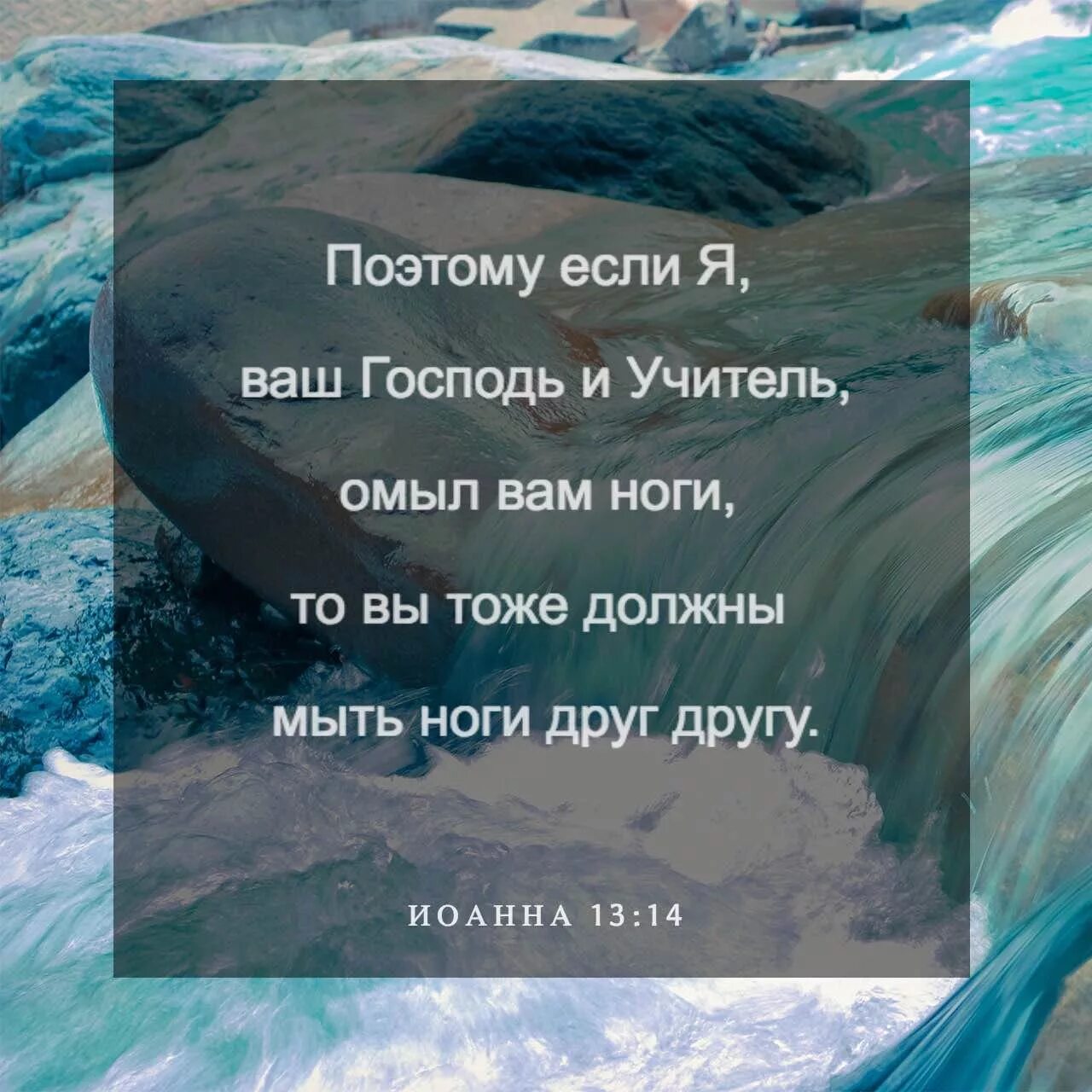 Резкий воздух омыл лицо. Господи ты о умыл ноги ученикам своим умойноги рабе твоей.