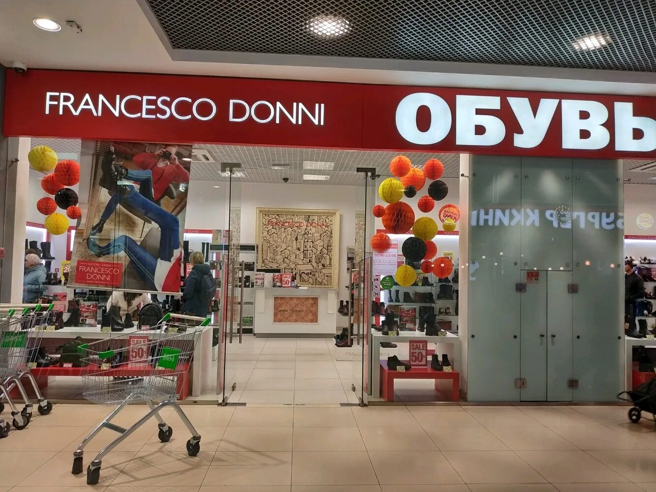 Francesco donni логотип. Ул. Франческо донни магазины в москве. Донни франческо донни. Москва магазин франческо.