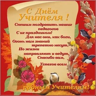 Стихи ко дню учителя 1 класс короткие