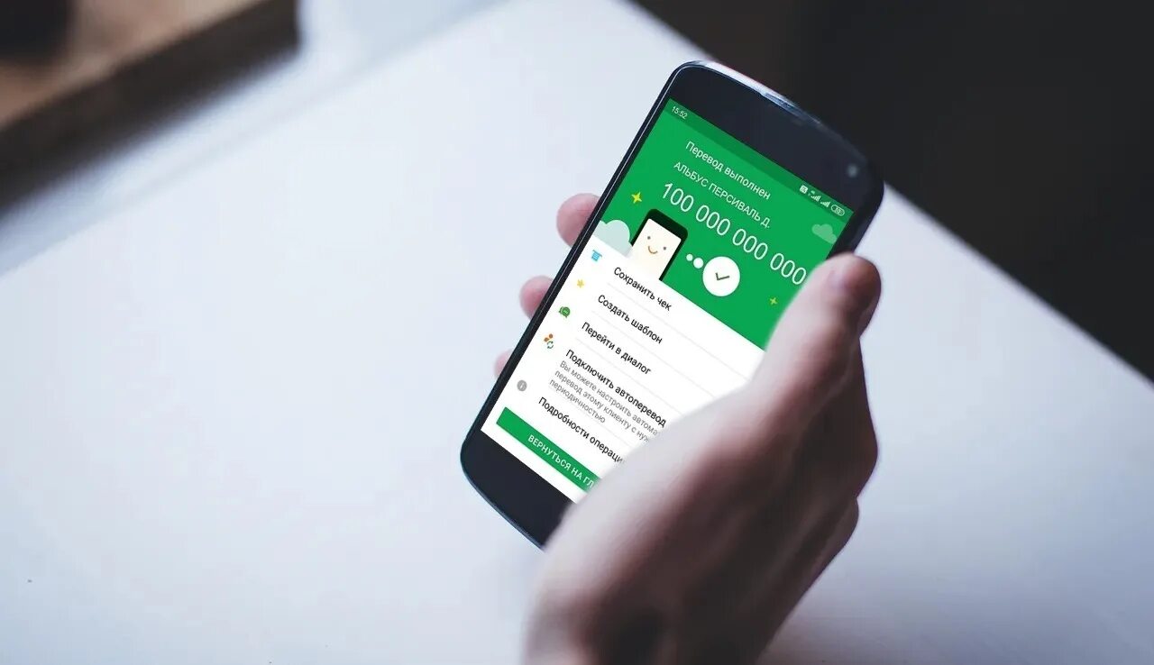 мобильный банк на телефоне. сбербанк перевел деньги мошенникам. как подключить защиту от мошенников в сбербанке. мошенник перевел карту. сбербанк перевел деньги мошенникам.