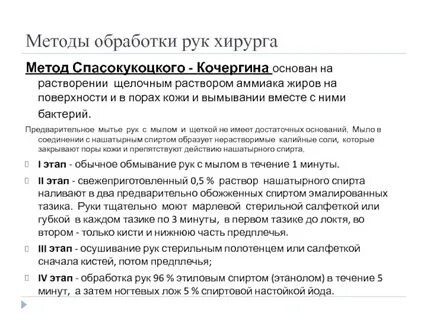 Обработка методик