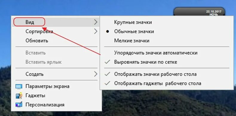 Пропали значки с рабочего стола. С рабочего стола пропали ярлык е. Пропали все иконки с рабочего стола. Восстановить иконку на рабочем столе.