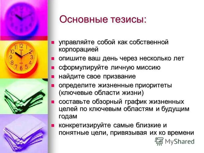 Тезис пример из жизни Аргументы А Сочинению Чувство Родины Контрольные и другие работы