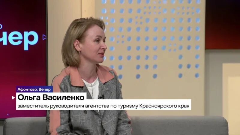 василенко ольга александровна агентство по туризму. сайт агентства по туризму красноярского. сайт агентства по туризму красноярского. василенко ольга александровна красноярск. агентство по туризму красноярского края василенко о.