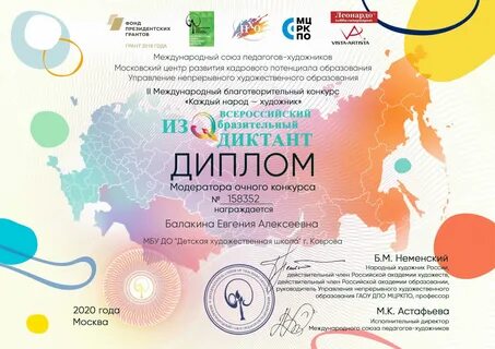 Всероссийские конкурсы 2019 год