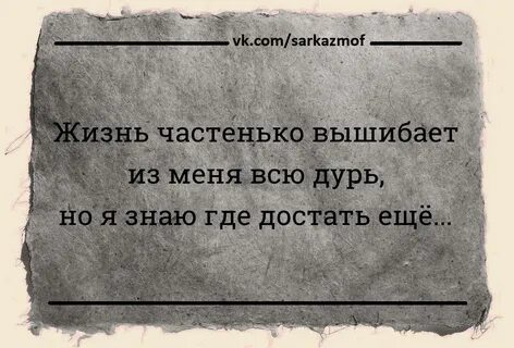 Жили про
