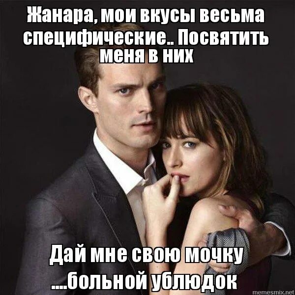 у вас отличный вкус пожалуйста перестаньте меня кусать. у меня отличный вкус мою девушку. у меня очень странные вкусы. у тебя специфические вкусы. у меня отличный вкус мою девушку.