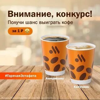 Вкусно и точка капучино