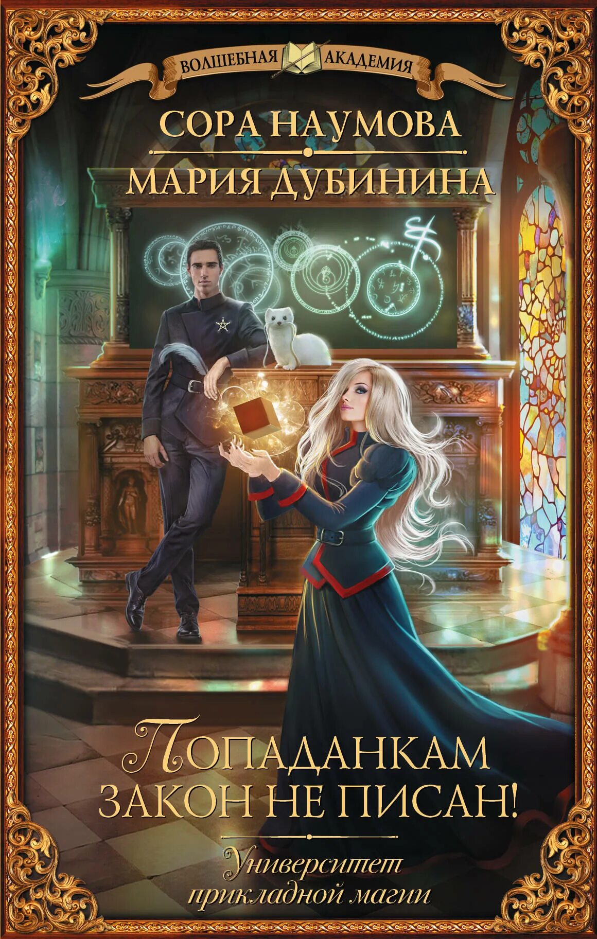 Читать электронную книгу фэнтези. Книги фэнтези. книга магии. магия фэнтези книги.