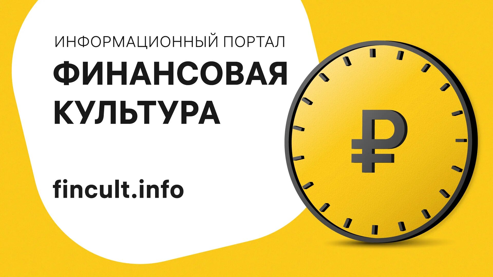 Https fincult info