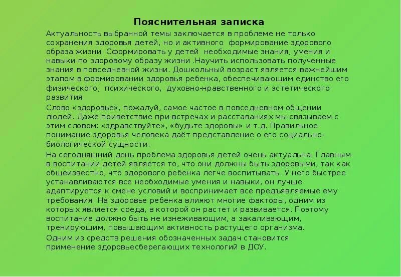 Формирование пояснительной записки в xml. Формирование пояснительной записки в xml