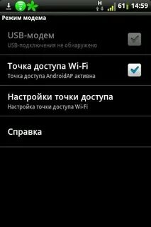 Что делать если не включается режим модема