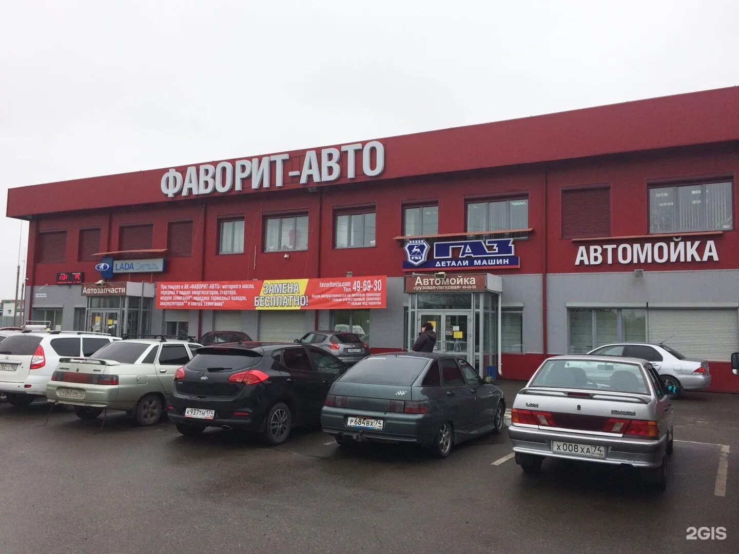 Фаворит авто магнитогорск. Тачка фаворит. Фаворит магазин автозапчастей. Магазин запчастей магнитогорск. Фаворит авто.